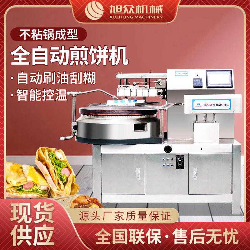 商用型煎饼机全自动杂粮薄饼小吃鸡蛋煎饼设备多功能不锈钢烙饼机