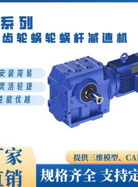 SC47RC17、SCF47RC17、SCAF47RC17减速机斜齿轮蜗轮蜗杆减速机