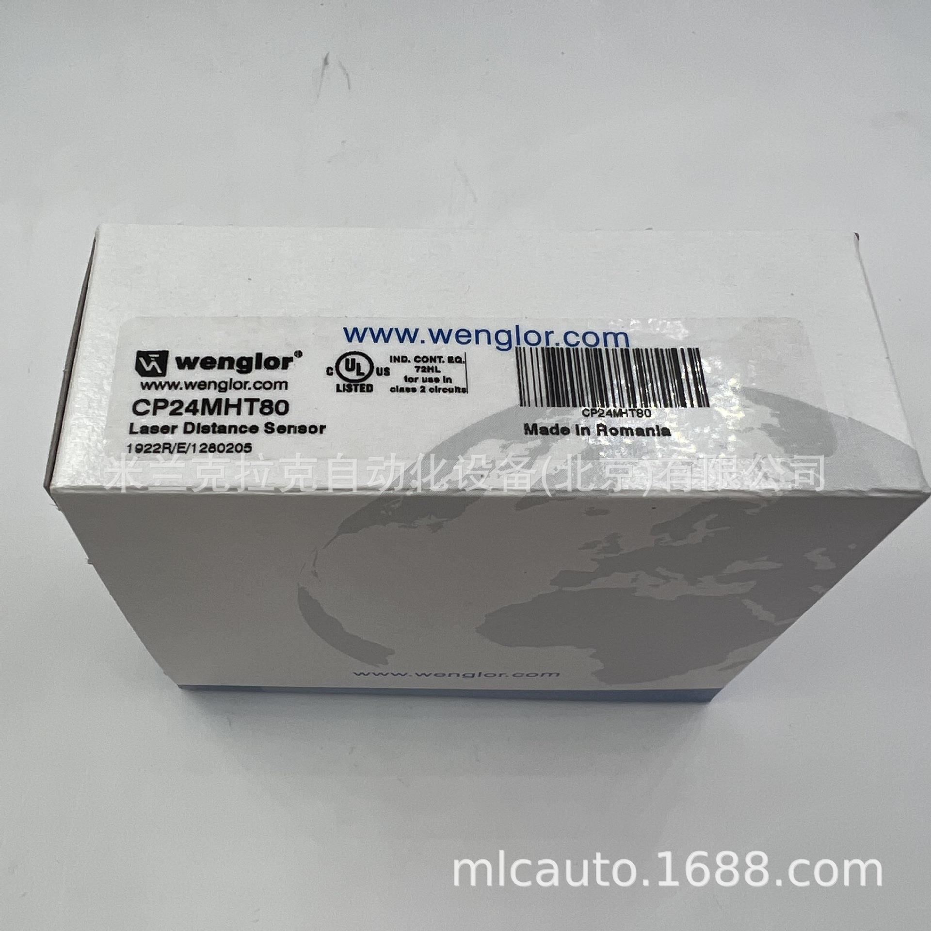 可议价 威格勒WENGLOR【热销产品】CP24MHT80 激光测距传感器