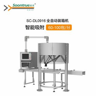 现货SOONTRUE 箱机器 DL0916直供 松川全自动智能纸箱装