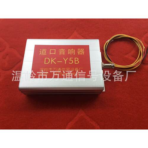 铁路信号设备器材 道口音响器 语音报警器DK-Y5B