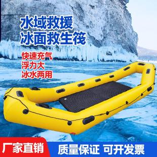 冰面救生筏便携式水上漂浮可折叠充气橡胶船厂家水域救援装备
