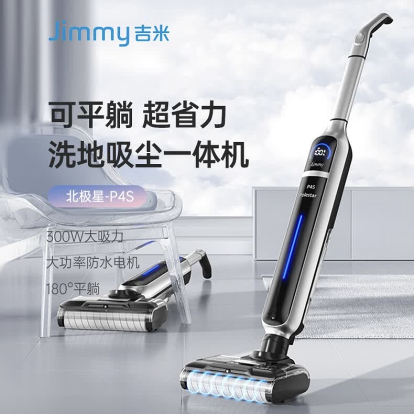 莱克吉米干湿一体吸扫机