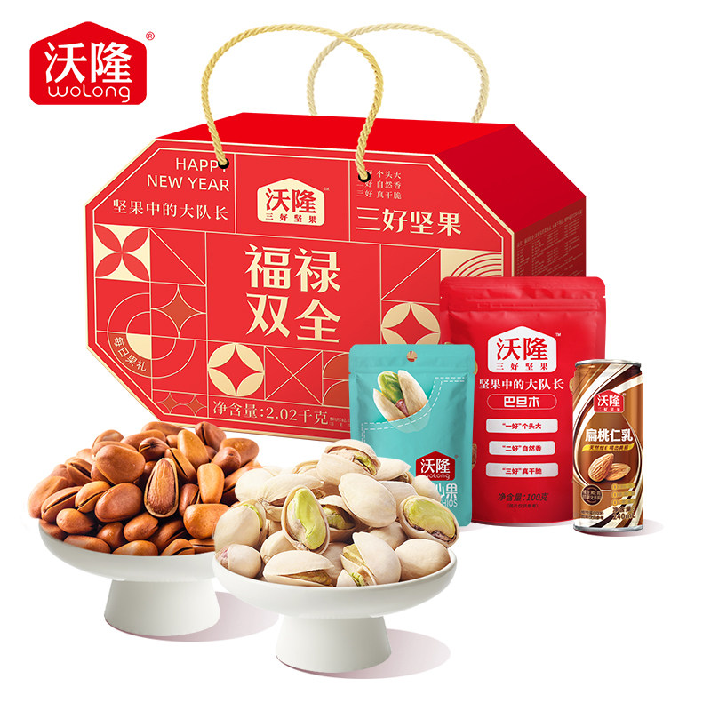 沃隆坚果零食礼盒年货送礼