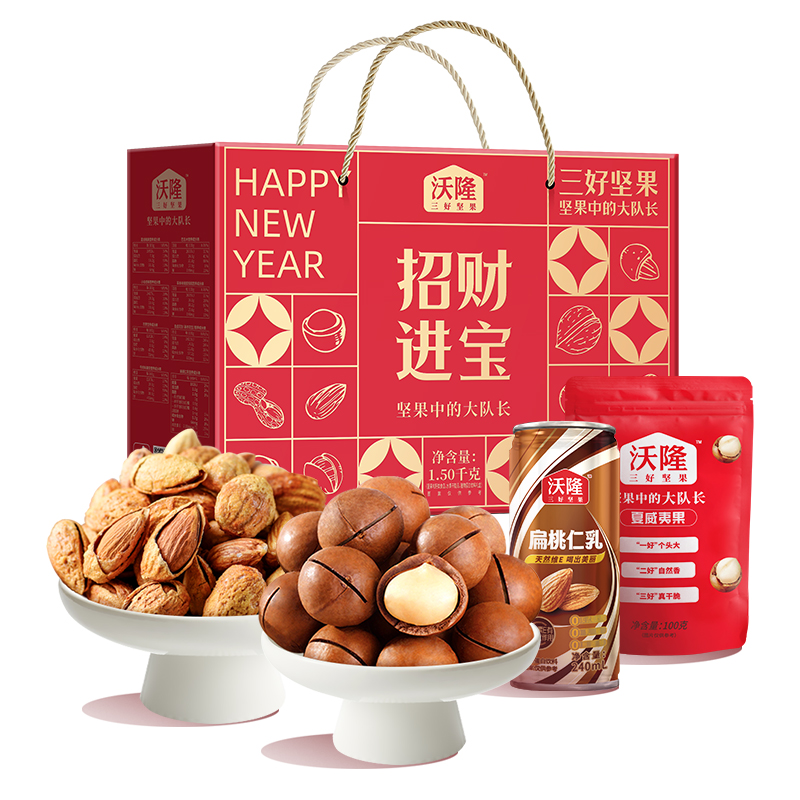 沃隆坚果零食礼盒招财进宝年货送礼核桃混合礼包伴手礼长辈1500g