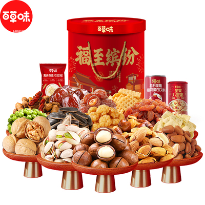 百草味新年坚果礼盒休闲零食品
