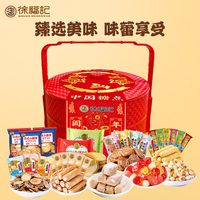 徐福记订婚糖果礼盒新年