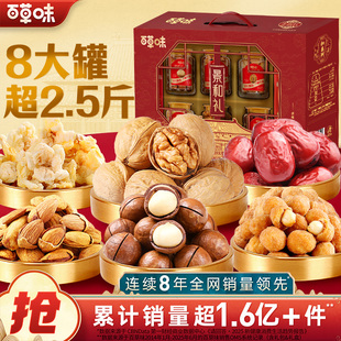 百草味高档罐装坚果核桃礼盒过年送礼年货故宫联名团购特惠大礼包