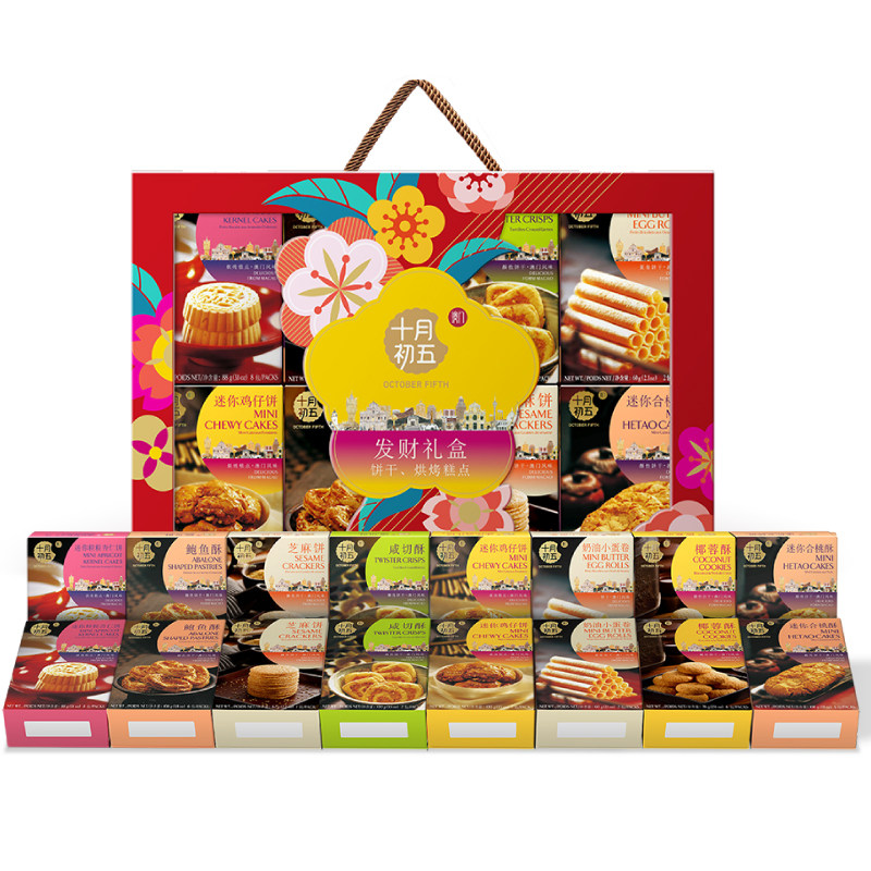 澳门十月初五糕点礼盒装鲍鱼酥杏仁条曲奇饼干点心休闲零食送长辈