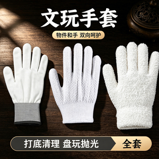 文玩手套盘串专用纳米手套葫芦猴头金刚打磨抛光盘珠子万毛手套