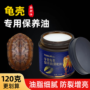 龟壳专用保养油骆驼油猛犸牙文玩驼油骨制品骨串牙骨角类文玩油