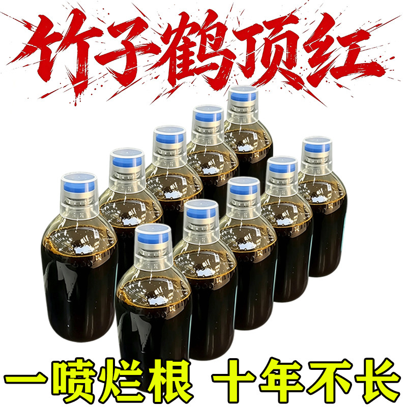 强力除草烂根剂一扫光三年不长草