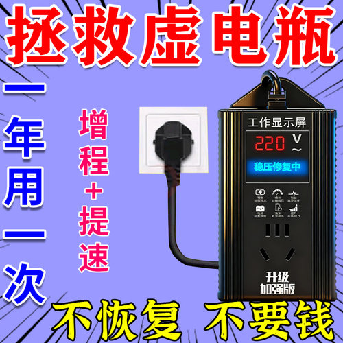 电动车电瓶通用脉冲修复器