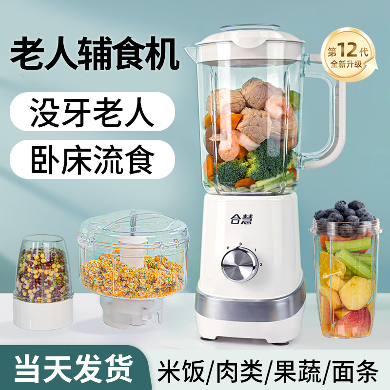 打流食破壁机老人专用料理机多功能打果泥粉碎米糊食物粉碎绞肉机