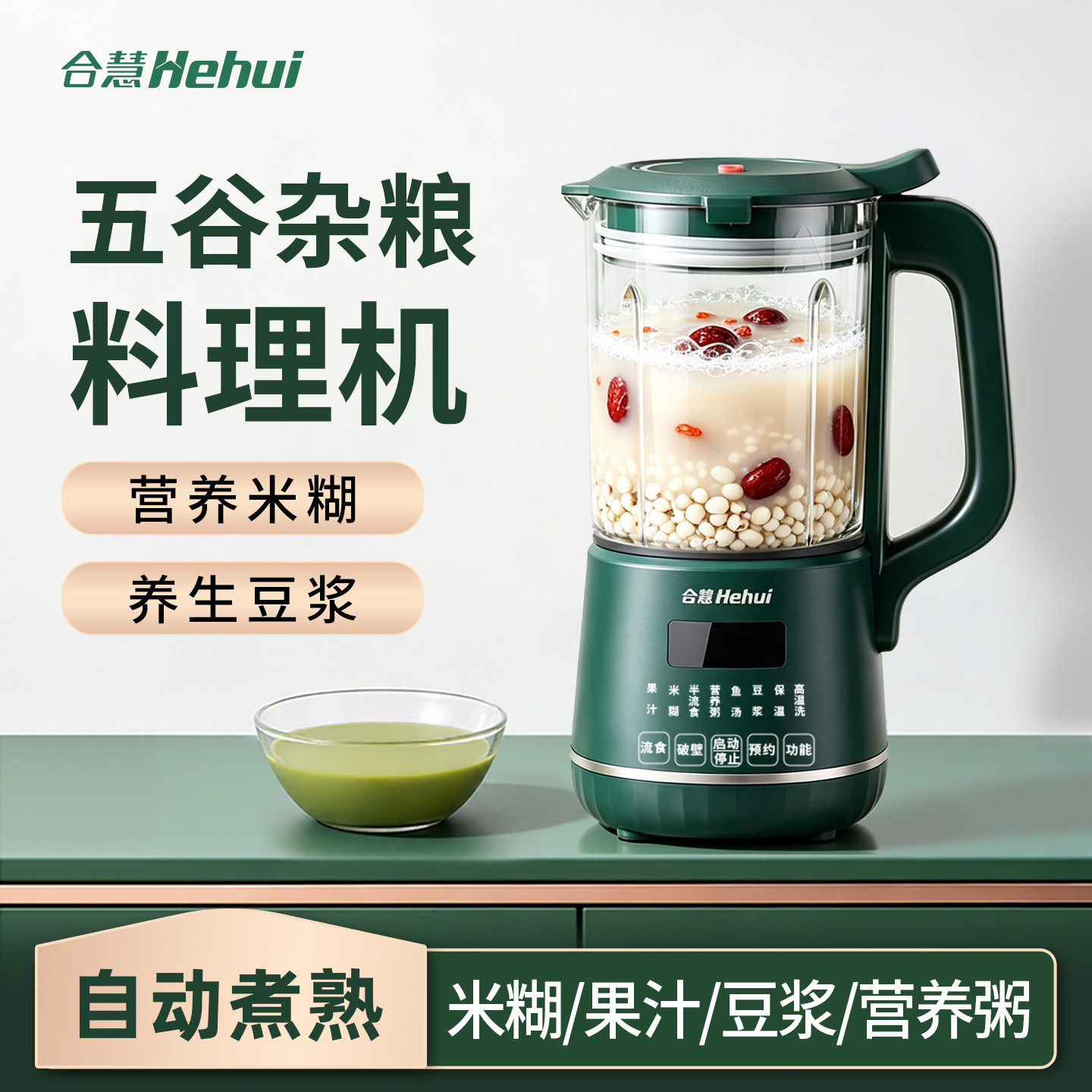 打五谷杂粮的破壁机米糊辅食一体