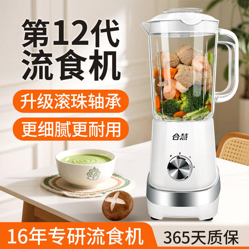 打流食破壁机老人专用料理机多功能打粉碎米糊食物粉碎绞肉机小型,厨房电器,破壁机,淘宝优惠券,粉丝福利购,淘宝优惠卷