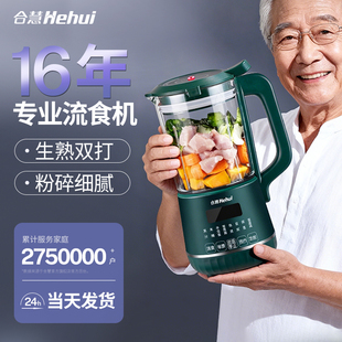 打流食破壁机老人食物打碎饭菜搅拌器鼻饲胃管辅食料理机家用小型