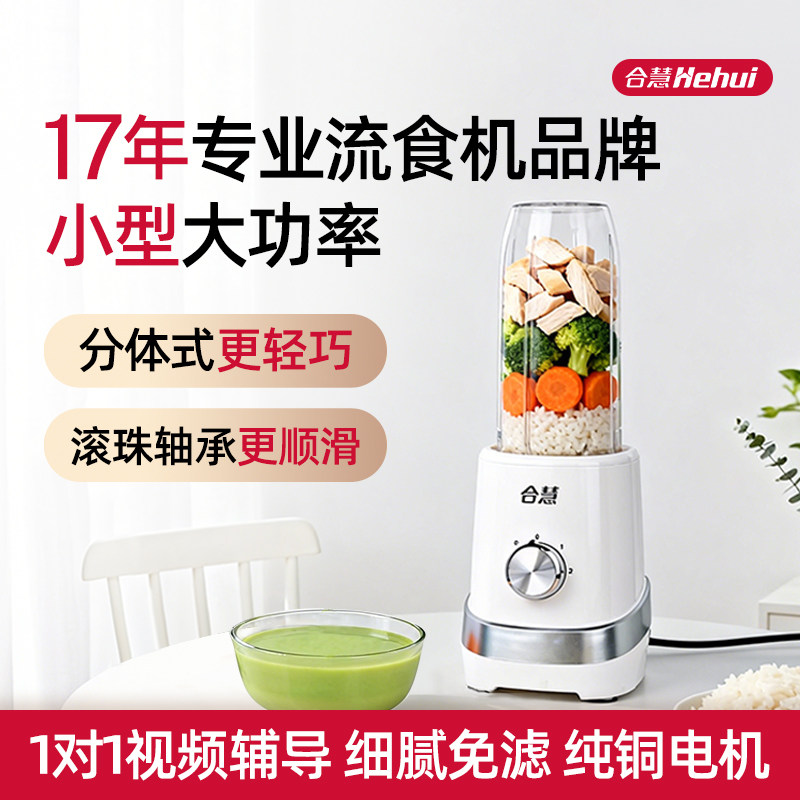 医护破壁流食机卧床老人瘫痪专用鼻胃管病人搅拌机小型饭菜粉碎器