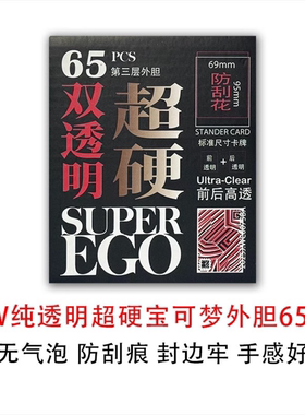 TW宝可梦游戏王超硬光滑外套符文战场WS万智影之诗卡套保护套