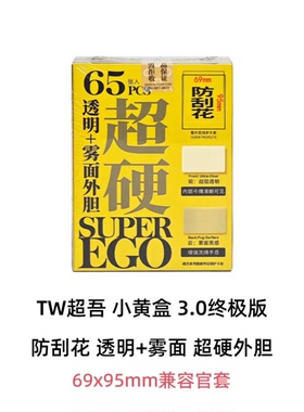 TW宝可梦超硬卡套PTCG磨砂外套WS特曼奥官方diy牌套保护套卡膜