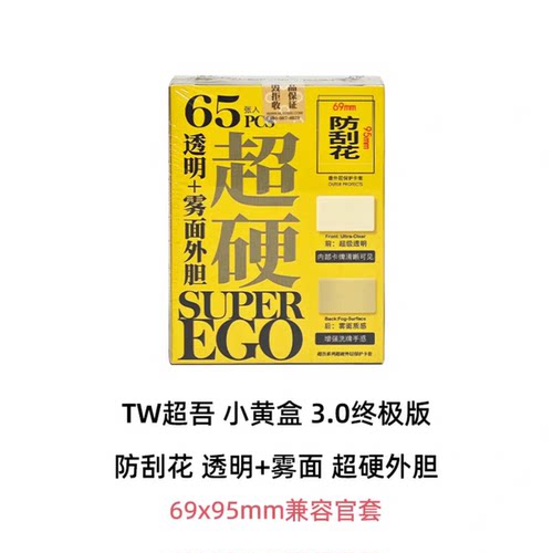 TW宝可梦超硬卡套PTCG磨砂外套WS特曼奥官方diy牌套保护套卡膜