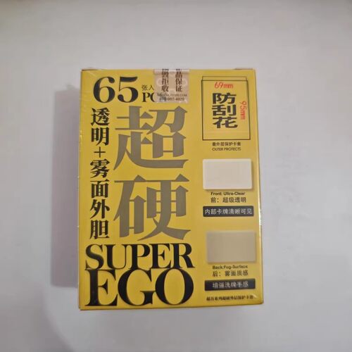 TW超硬透明磨砂外胆69x95mm宝可梦PTCG妹套外层保护套超硬卡套