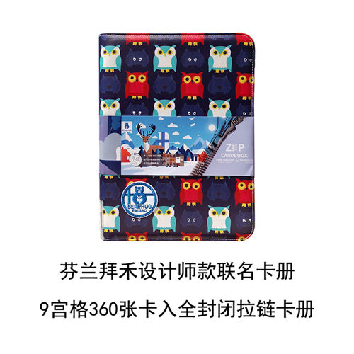 TW芬兰拜禾联名卡册女神全封闭拉链集卡册桌游卡游戏王宝可梦PTCG