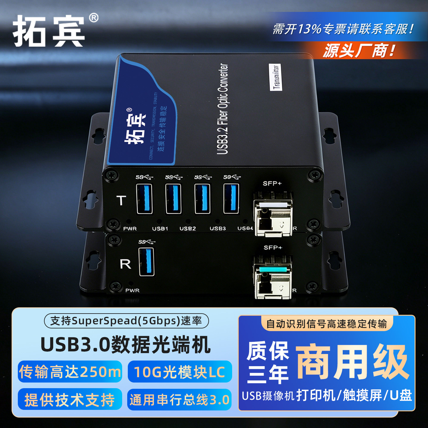 拓宾TUOBIN)USB2.0/3.0/3.2光端机光纤延长器支持打印机鼠标键盘U盘USB转光纤收发器转换器USB网络网线延长器