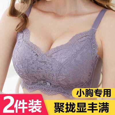 无钢平胸专用无钢圈胸罩小胸聚拢