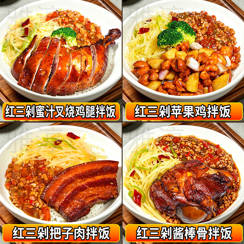 红三剁酱料商用调料卤肉料包酱汁技术配方卤肉料调味料调料包