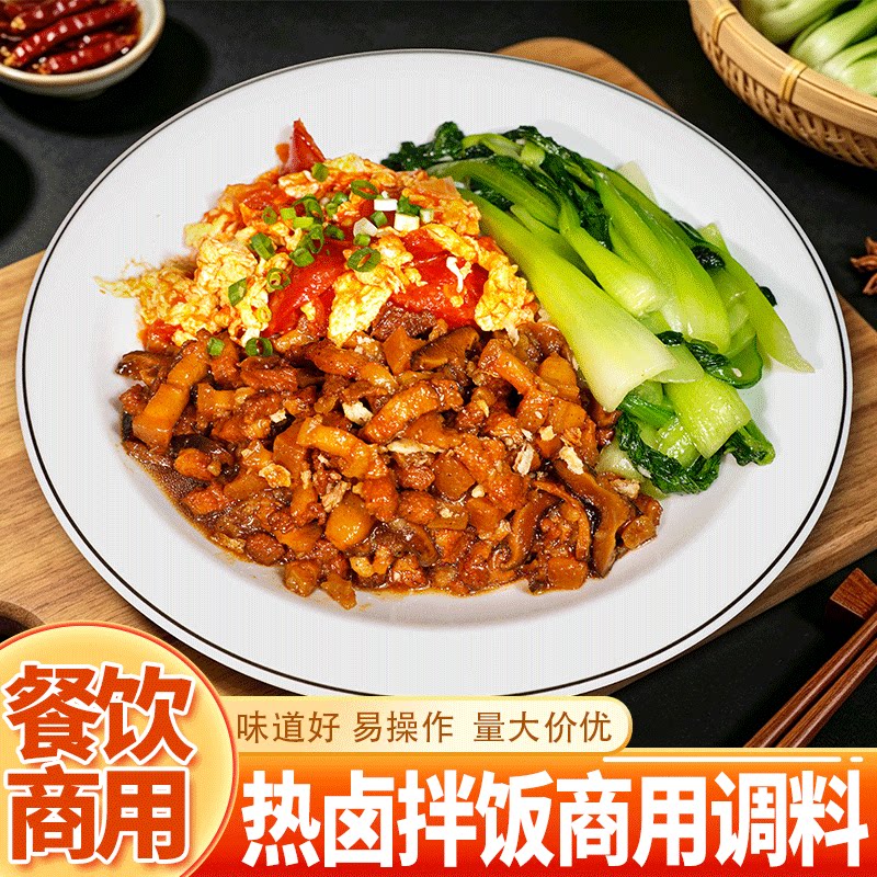 热卤拌饭酱料商用调料技术配方卤肉酱料汁卤肉饭酱料包酱汁