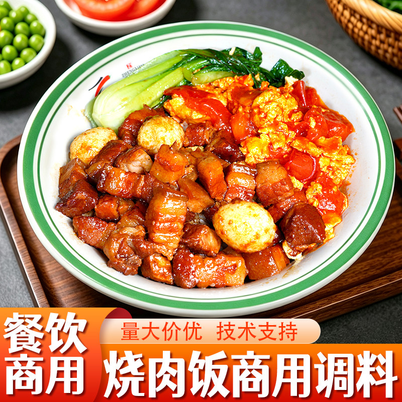烧肉饭酱汁酱料商用调料技术配方调料包调味料