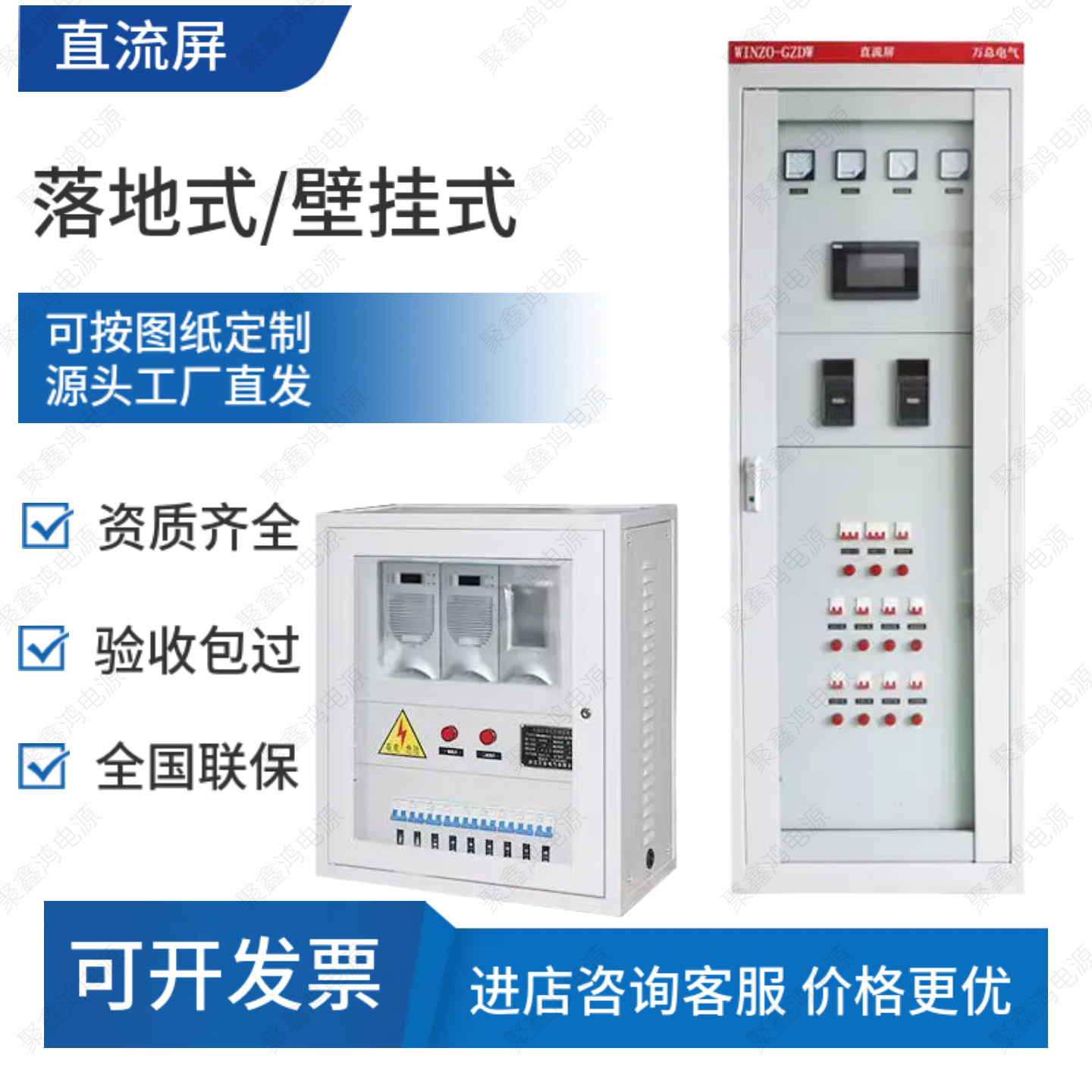 高压直流屏落地式GZDW-24AH40AH65AH-110V含直流屏电池智能落地式