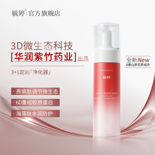 毓婷山茶花私处洗护液胶原蛋白清洁200ml