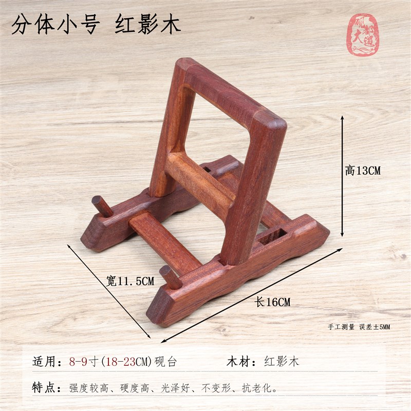 砚台底座 展示架 红木架 摆放 端砚摆件歙砚石头支架架子洮河澄泥