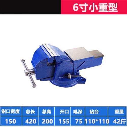 新款台钳工作台 重型台虎钳6寸8桌钳夹具家用小型夹钳工业级台款