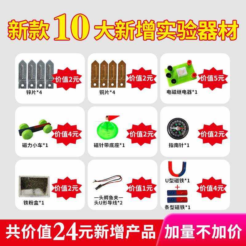 初中物理实验器材箱 电学实验盒教学仪器 中学科学全套试验箱实验