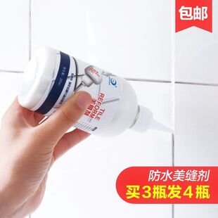 墙缝填缝剂防霉防水专用缝隙勾缝瓷砖泥组分双填充门缝添裂缝修补