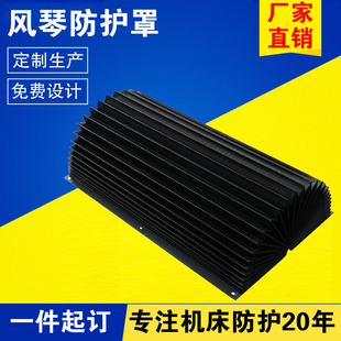 防护罩机床导轨线轨防尘罩 风琴防护罩防护帘皮老虎车床柔性伸缩式