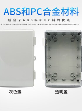 搭扣式大型防水盒带合页防水箱子PC塑料电器密封盒翻盖配电箱上锁