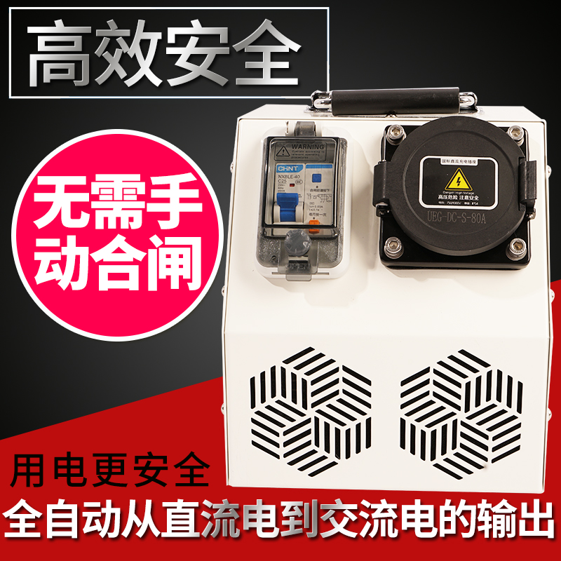 景玉房车取电器充电桩直流转交流电转换器插头快充转慢充9孔转7孔