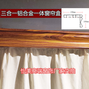 饰一体 窗帘盒遮光挡板装 铝合金成品双轨滑轮杆轨道加厚加幔