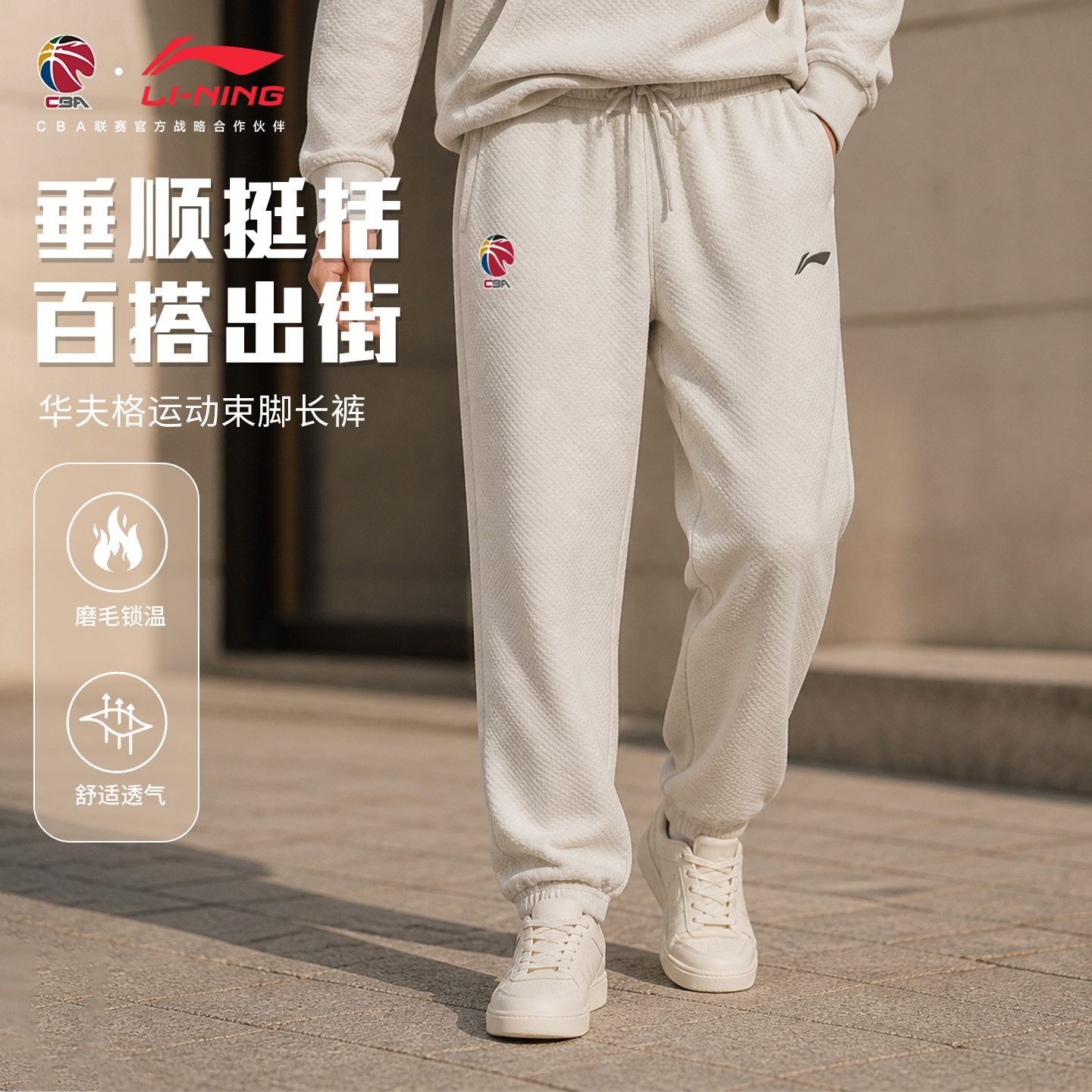 李宁CBA卫裤男款2026秋季新款正品束脚休闲户外跑步健身运动长裤