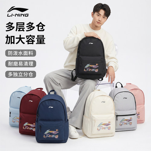 李宁大容量轻便户外旅行双肩包