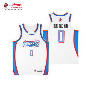 联盟版 篮球服天津队林庭谦经典 球衣速干透气定制 26赛季 李宁CBA25