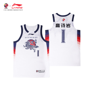 李宁CBA25-26赛季篮球服山东队高诗岩联盟版球衣速干比赛背心定制