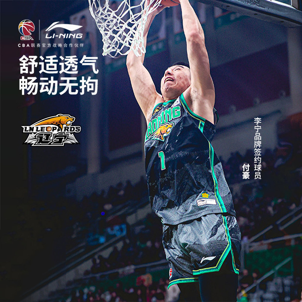 李宁CBA25-26赛季篮球服辽宁队赵继伟经典版比赛球衣速干透气定制,运动/瑜伽/健身/球迷用品,篮球服,淘宝优惠券,粉丝福利购,淘宝优惠卷