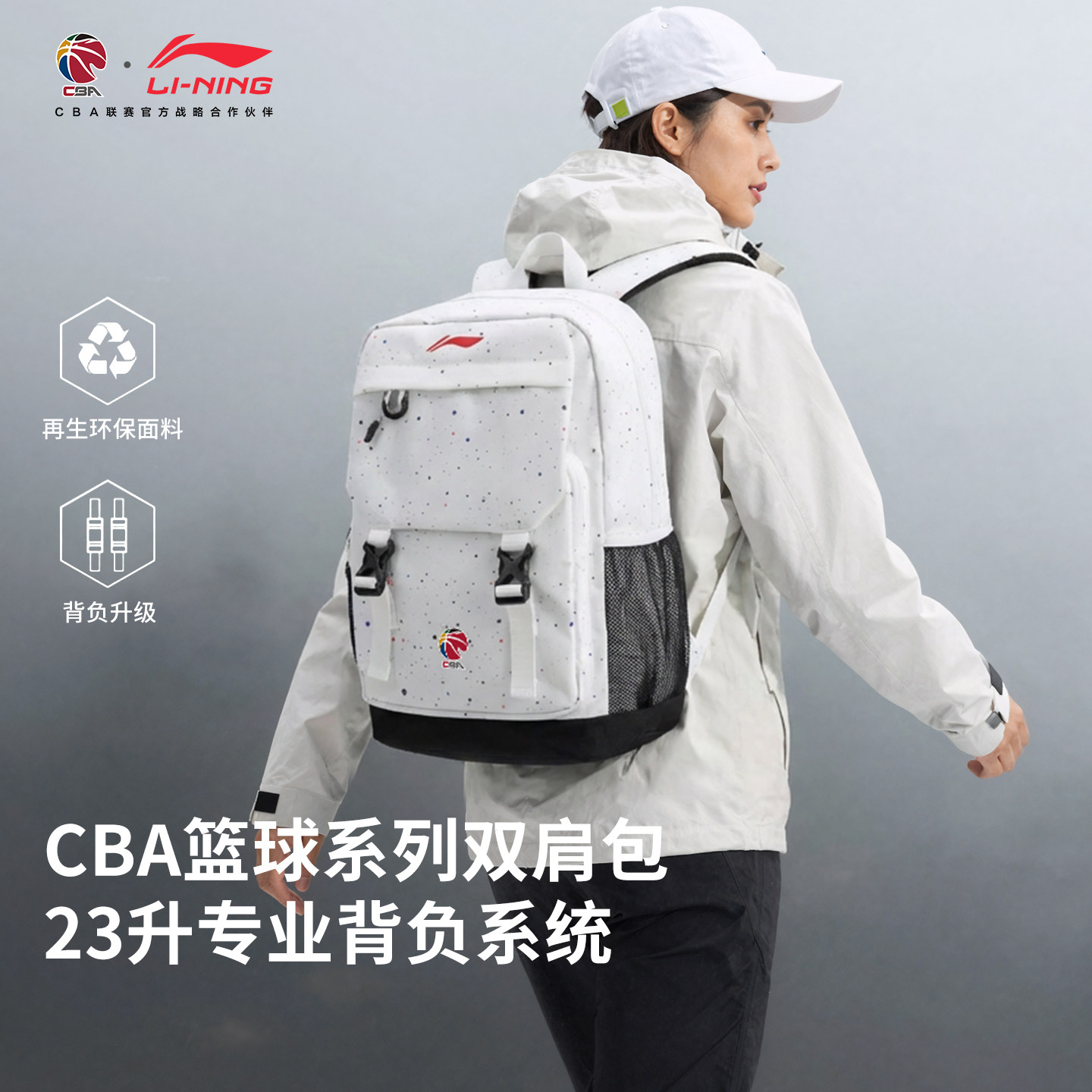 李宁CBA大容量双肩包男生通勤