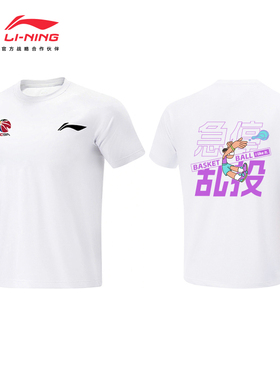 李宁CBA短袖白色T恤夏季情侣圆领篮球简约印花运动半袖宽松体恤女