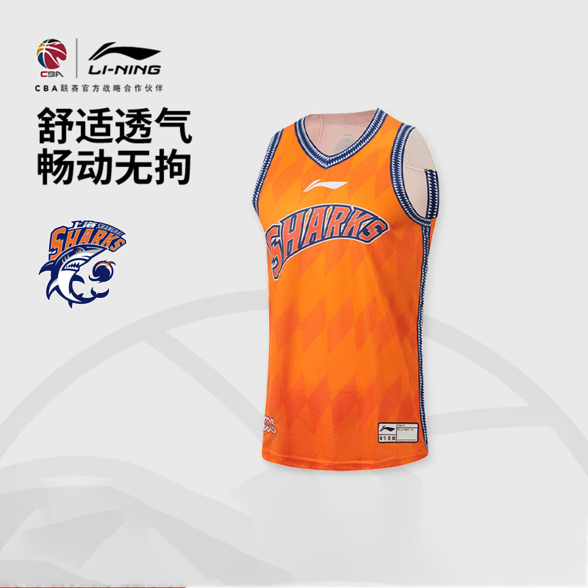 李宁CBA25-26赛季篮球服上海久事经典版空板球衣速干比赛服定制